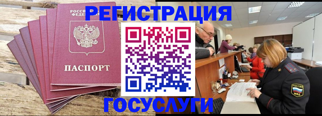 временная регистрация надежно в Мытищах
