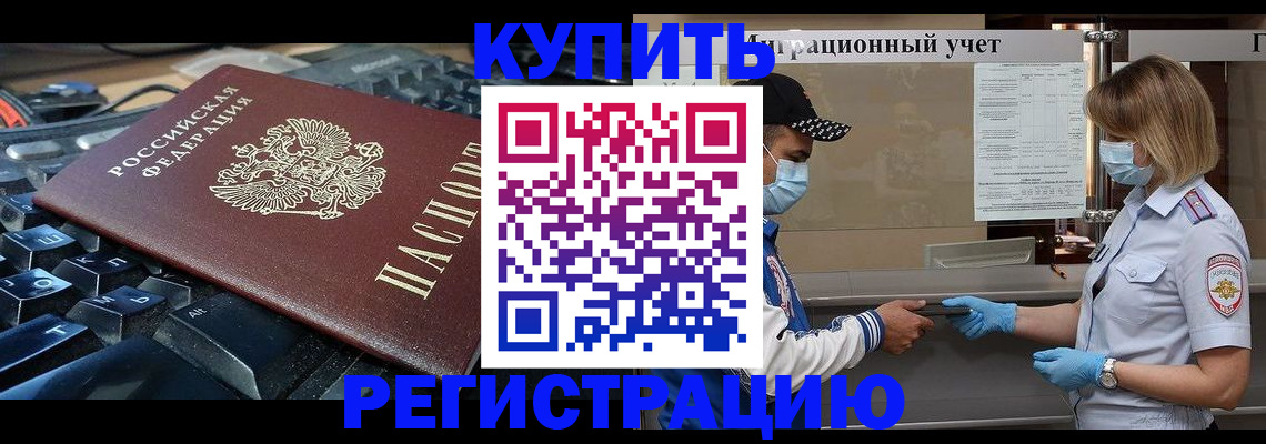 временная регистрация адрес в Мытищах