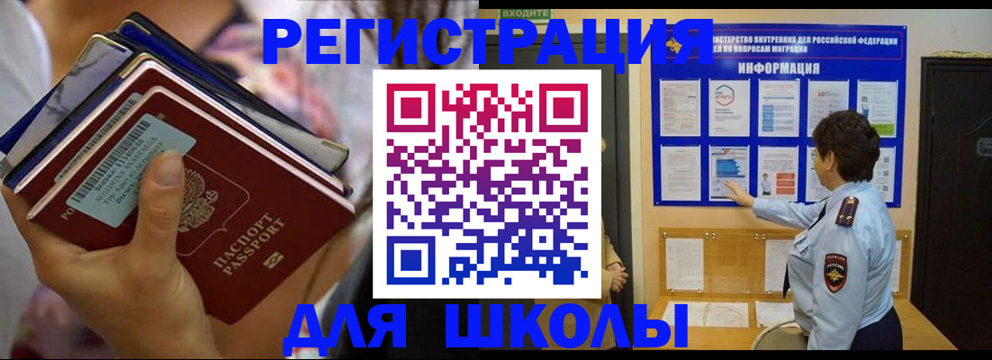 временная регистрация госуслуги в Мытищах